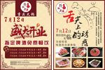 重庆火锅