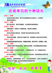 近视