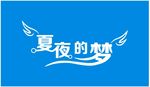 艺术字