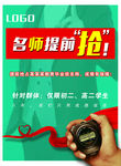 教育单页