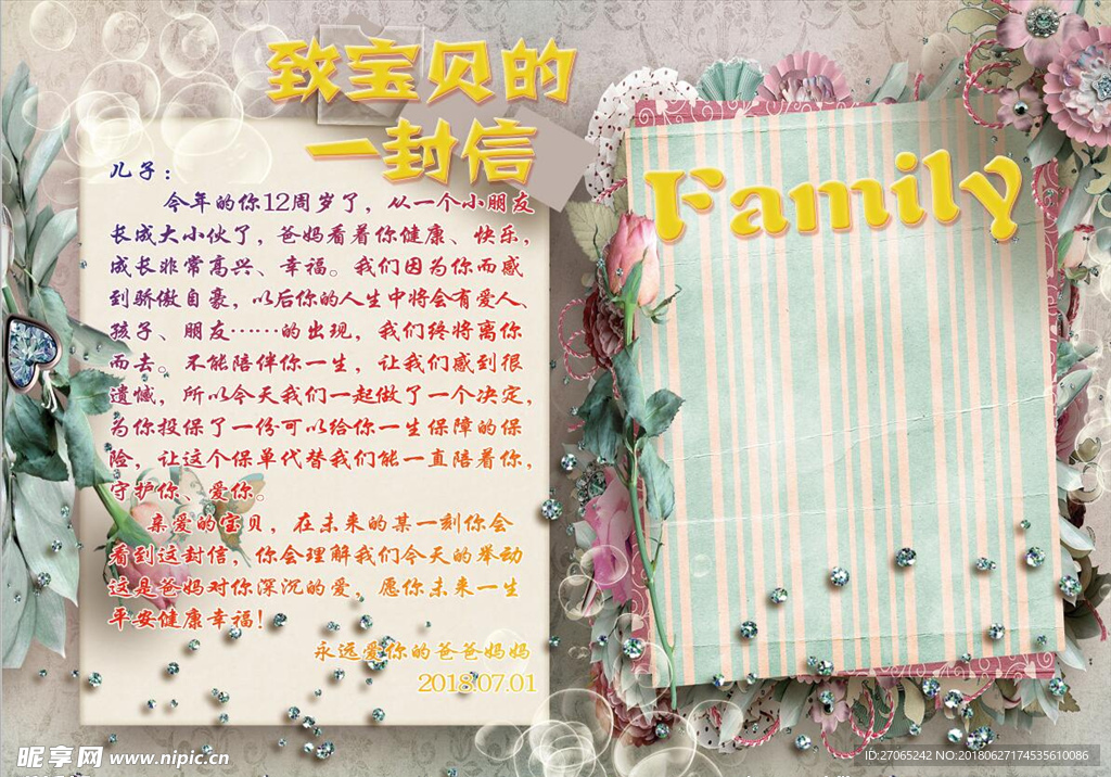 纪念相册