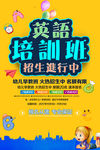 英语培训班