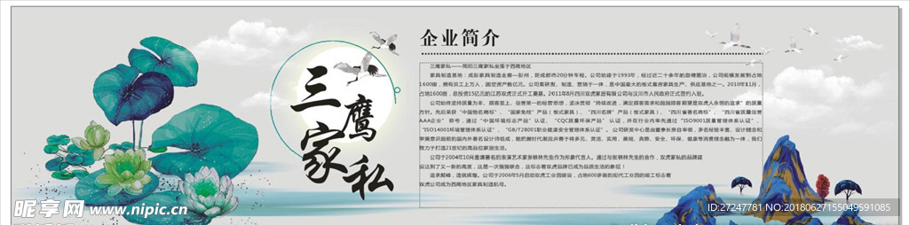 家私文化墙