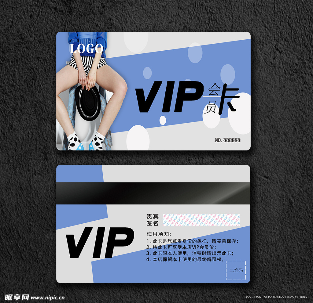 VIP卡