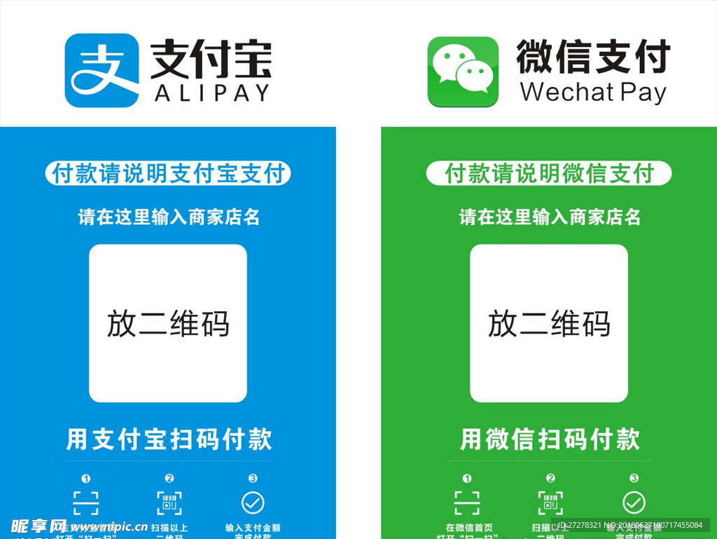 支付扫码