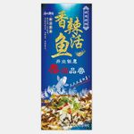 香辣活鱼易拉宝