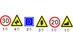 道路标示牌
