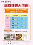 暑假班