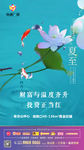 地产微信 节气微信 工程节点微