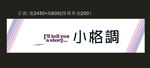 吴川  步进 小格调