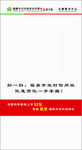 福鼎农村信用社二维码牌