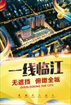房地产推广