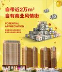 房地产推广