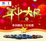 年中大促