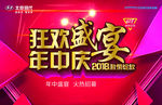 年中庆