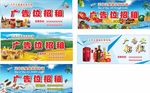 招租海报 市场招租 旺铺招租