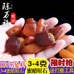陈万福琥珀