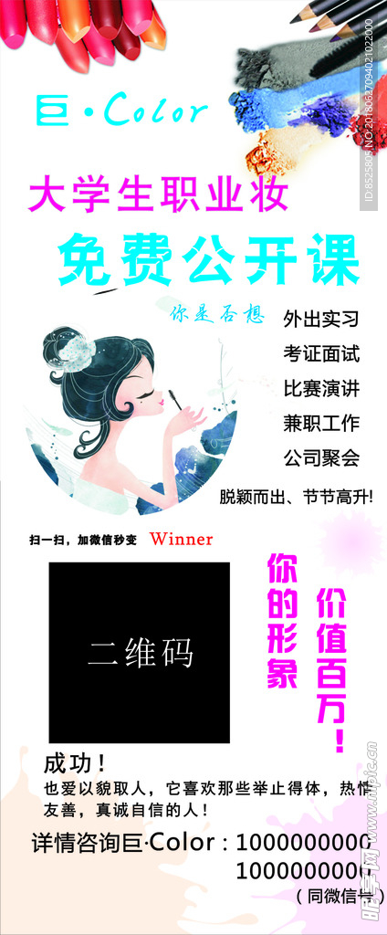 美妆展架