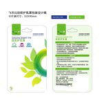 硅胶护乳罩