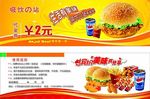 汉堡代金券
