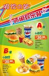 汉堡店广告