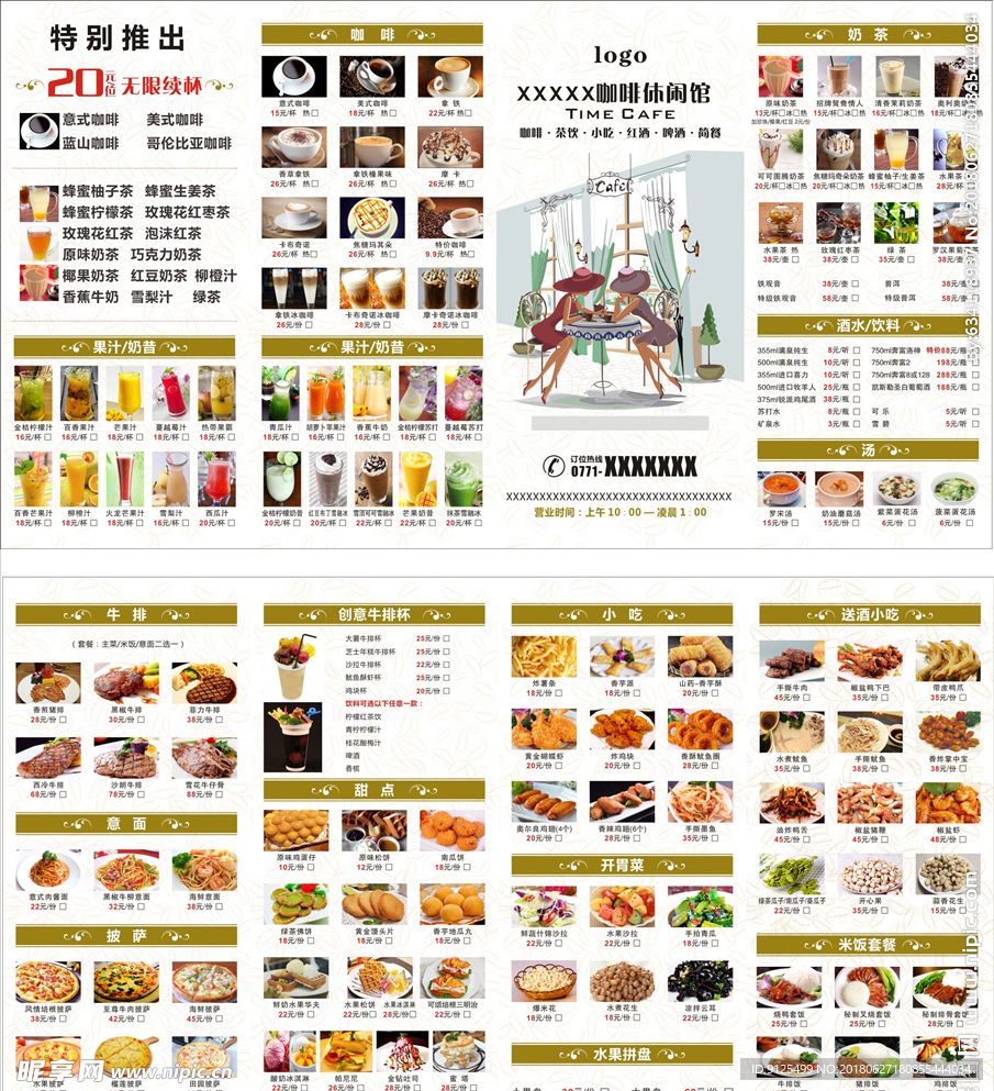 咖啡馆点餐单