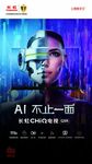 长虹Q5R