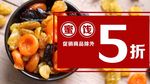 蜜饯