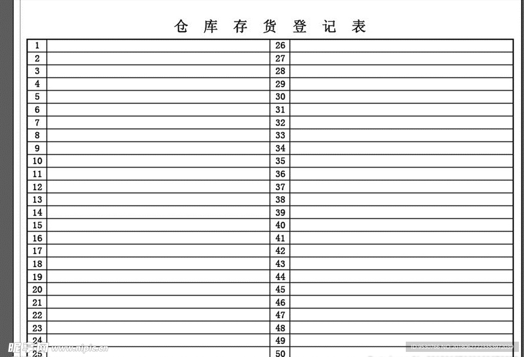 仓库存货登记表 特大号8K横版