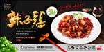 辣子鸡