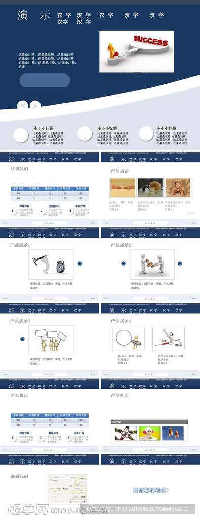 简洁ppt模板