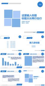 通用纯蓝色系商务7页完整PPT