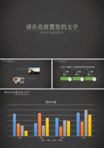 演示文稿ppt