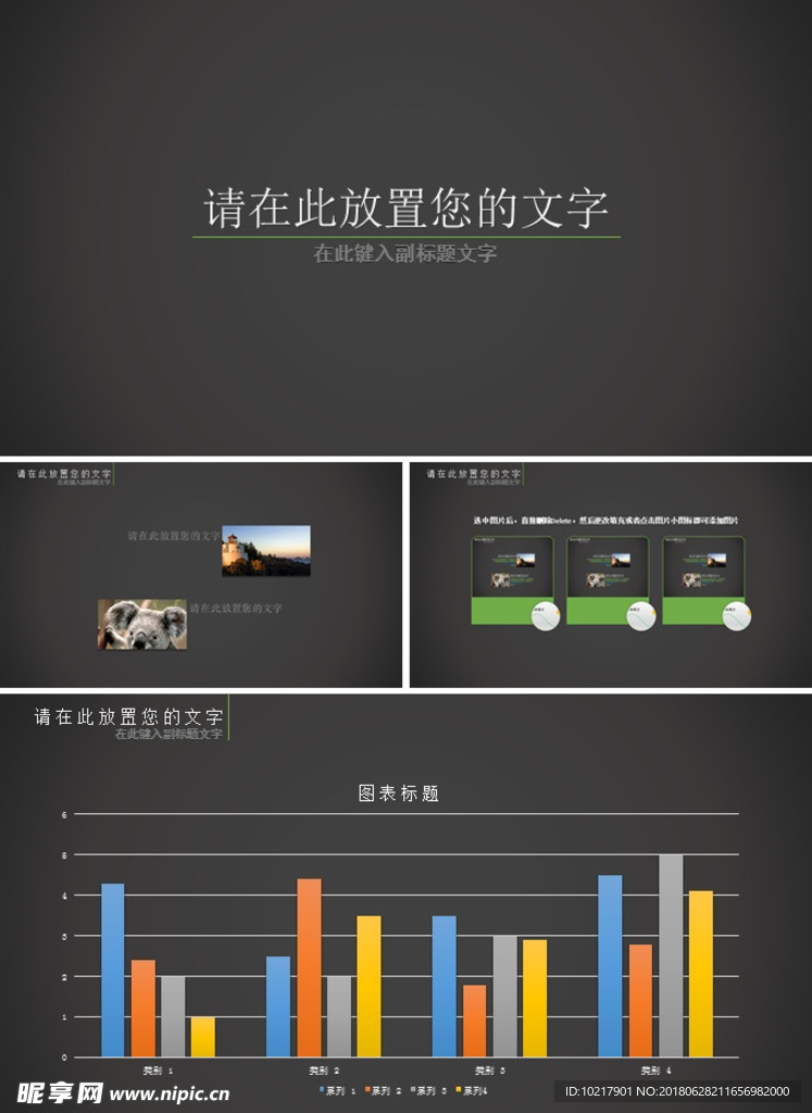 演示文稿ppt