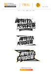 字体设计