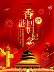 香港