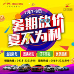 暑期放价 夏不为利
