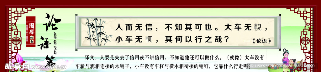 人而无信