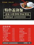 快餐店名片