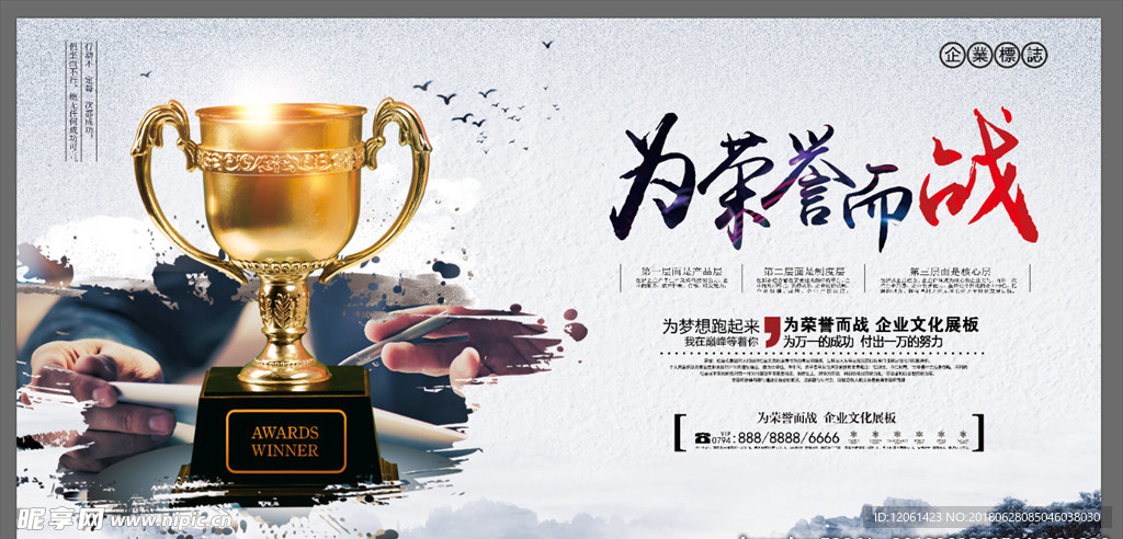 企业文化