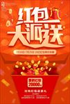 红包