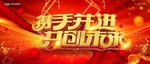 年会 晚会