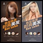美发