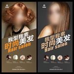 美发