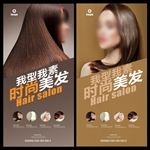 美发