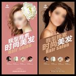 美发