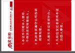 红色胸牌