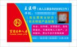 医疗名片