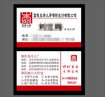 人寿保险名片