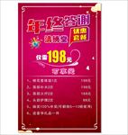 年终感恩海报
